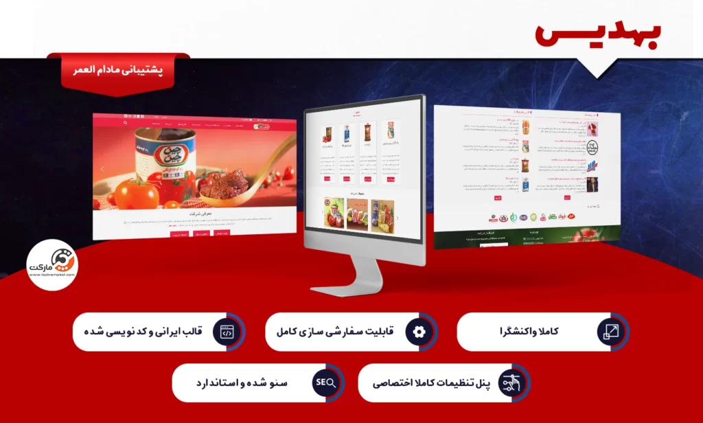 قالب وردپرس بهدیس با ویژگی های مناسب برای وبسایت های وردپرسی