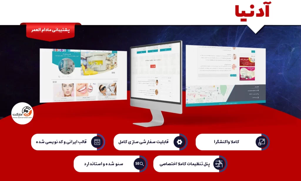 قالب وردپرس آدنیا با ویژگی های مناسب برای وبسایت های وردپرسی