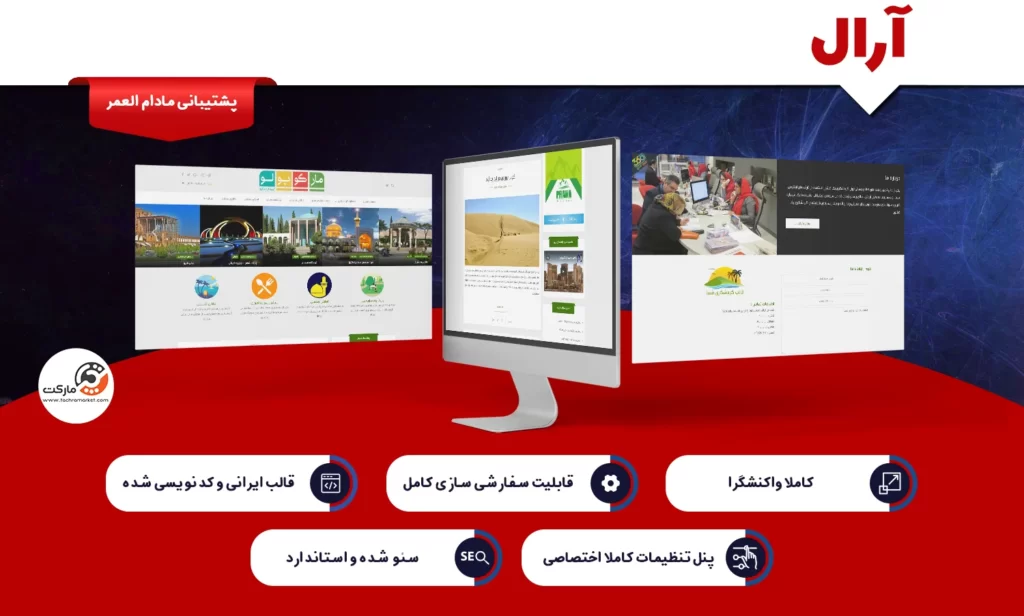 قالب وردپرس آرال با ویژگی های مناسب برای وبسایت های وردپرسی