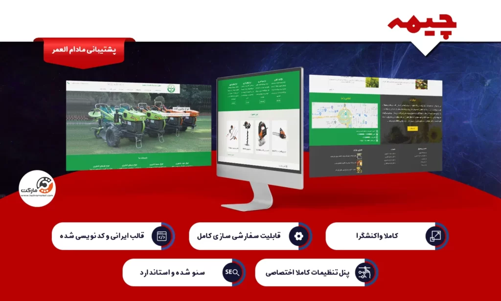 قالب وردپرس چیمه با ویژگی های مناسب برای وبسایت های وردپرسی