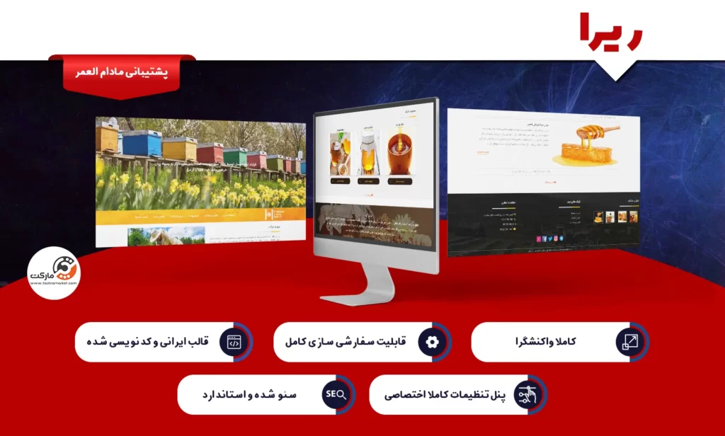 قالب وردپرس ریرا با ویژگی های مناسب برای وبسایت های وردپرسی