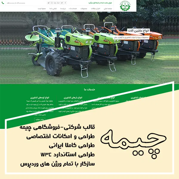 قالب صد در صد کد نویسی شده چیمه