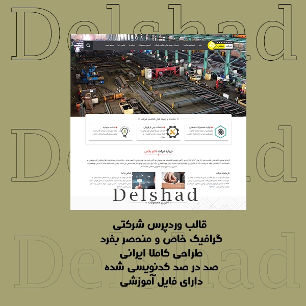 قالب صد در صد کد نویسی شده دلشاد