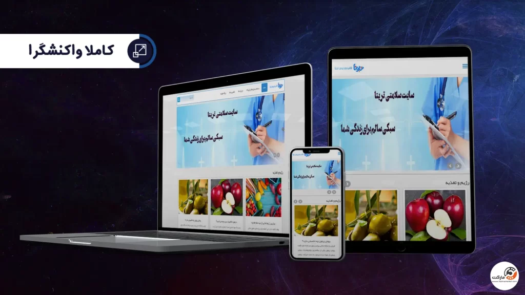 ریسپانسیو بودن قالب تریتا