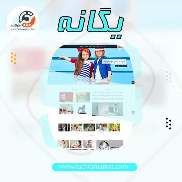 قالب صد در صد کد نویسی شده یگانه